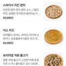 파파존스 평택대점 이미지