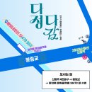 관악구 협치과제 다정다감 페스티벌 이미지