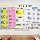 중국성 앞 이미지