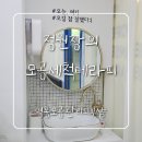 정원장의모공세척테라피 모공관리 영통피부샵을 소개합니다