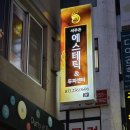 서주은 에스테틱 두피센터