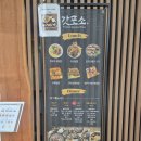 소2-4 | 가산디지털단지 맛집 초밥 갓포소, 주말 2인 메뉴 후기
