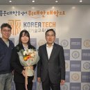 한국공학대학교 산업기술경영대학원 이미지