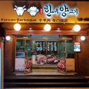 광화문 양갈비 이미지