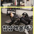 힙업공장 이미지