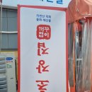 물회;초장집 이미지