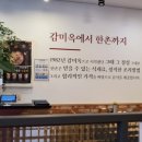 한촌설렁탕인천성모병원점 이미지