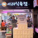 식육점 더코리아