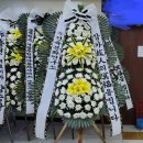 광주정품화환배달