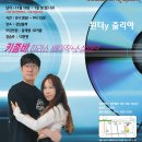 ＜키좀바＞월요일 강남 키좀바강습-원더.줄리아 이미지