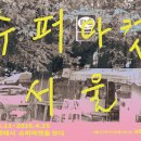 만나슈퍼마켓 이미지