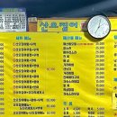 산오징어양푼회포차 이미지
