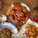 시민옛날통닭 | 부산 연산동 맛집 추천 고향통닭 연산점 아이랑 방문 후기