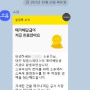 소유 | 소유 부동산 조각 투자 후기 (2년 리얼 )