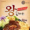 왕돈까스 이미지