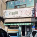 청해가리비칼국수 이미지