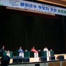 봉화군농업회의소