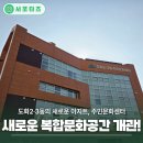 도화2,3동 주민센터 이미지