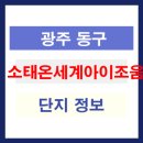 아이조움아파트 이미지