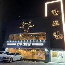 한모임 이미지