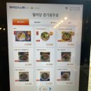 경기광주맛집 월미당 역동점에서 쌀국수 먹고 온 후기!