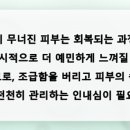채움플러스의원 별내 | 피부 장벽이 무너졌을 때 나타나는 신호와 올바른 대처법