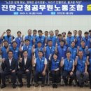진안군공무원노동조합 이미지