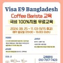 커피 바리스타2급 자격과정 이미지