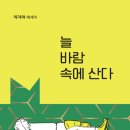미담뜨락