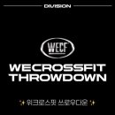 위크로스핏 위례 이미지