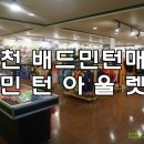 아울렛홈마트 이미지