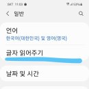 삼성 갤럭시 음성안내 고품질 설정하기(갤럭시 에스 21) 이미지