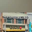 용궁삼계탕 네이버블로그