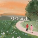 [공지] 명리상담 후기
