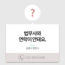 법무사김종수사무소 - 계양구 계양대로 82 | 법무사김종수사무소