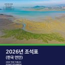 해조원