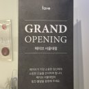 페이브 베이커리 서울대점