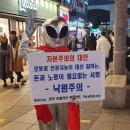 [라엘리안 보도자료] “영화 ‘기생충’이 풍자한 자본주의 대안은 ‘낙원주의’다!” 이미지