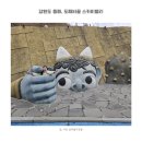 동해시-59 | 동해 가볼만한곳 도째비골 스카이밸리 짜릿한 체험과 해랑전망대 강원도 절경
