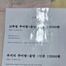 운연옛날추어탕