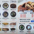 황태고을 직영점