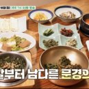 산나물맛집 이미지