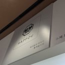 한양떡백화점 | 주디데이트 | 수원 메가쇼 N회차 데이트 후기♥