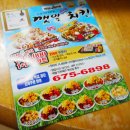 현대사 | 광주치킨배달 깻잎두마리치킨 / 배달의민족