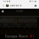 스테이위드미 이미지