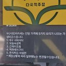 (주)다국 | 구로역 맛집 안주가 맛있는 술집 - 우식당