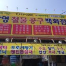 한영발전기