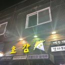호감(감자튀김전문점) 이미지