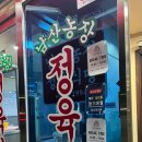 남산농장 이미지