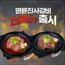 명륜진사갈비두정역점 | 명륜진사갈비 천안 두정역점